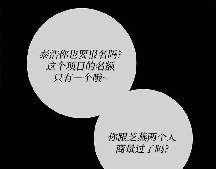 第101话 第203页