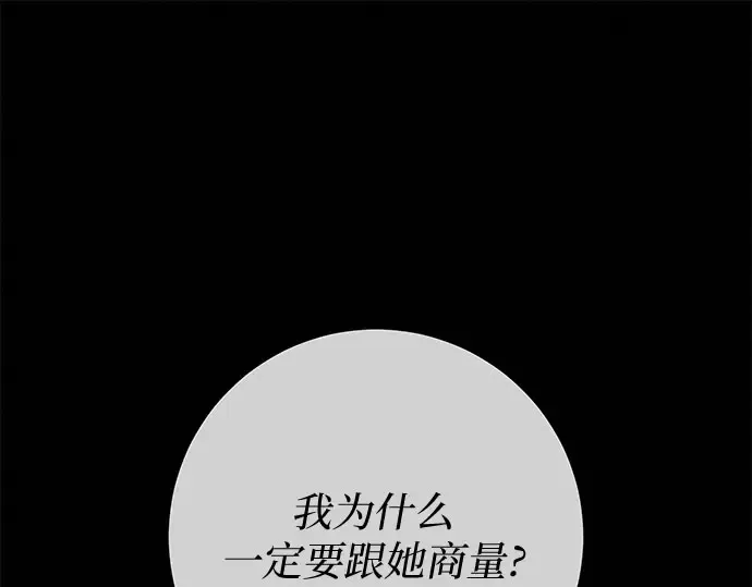 第101话 第206页