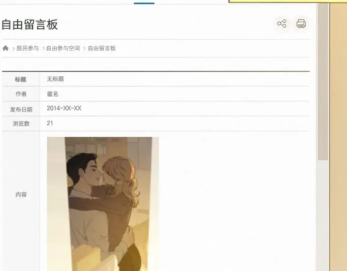 第101话 第362页