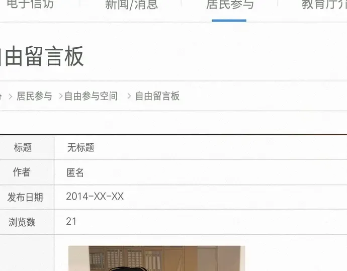 第102话 第2页