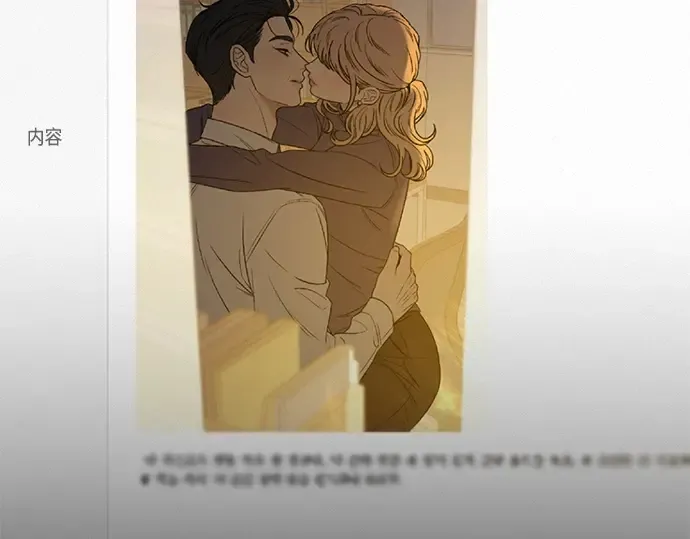 第102话 第3页