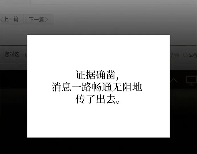 第102话 第4页