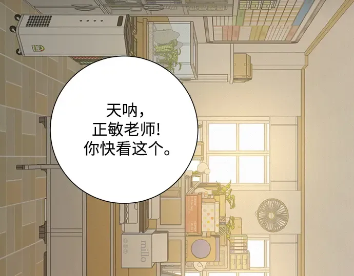 第102话 第6页
