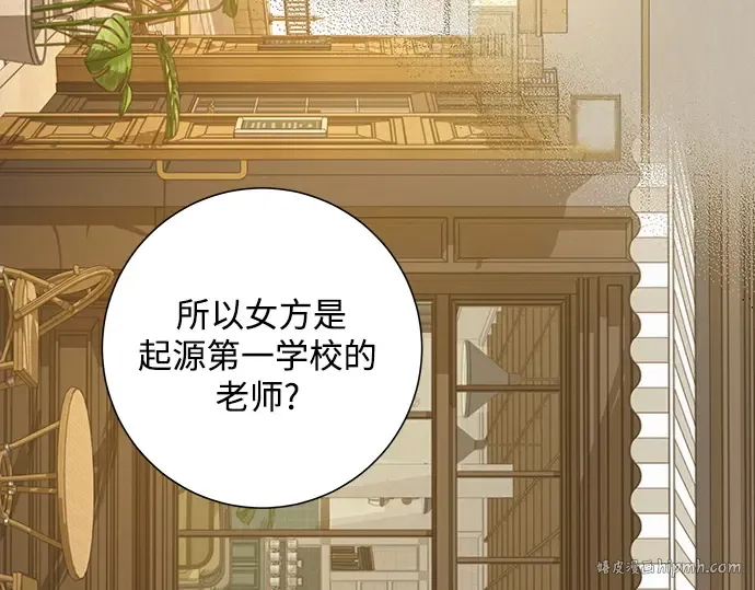 第102话 第8页