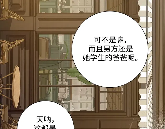 第102话 第9页