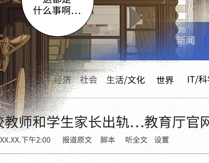 第102话 第10页