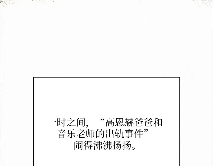 第102话 第15页