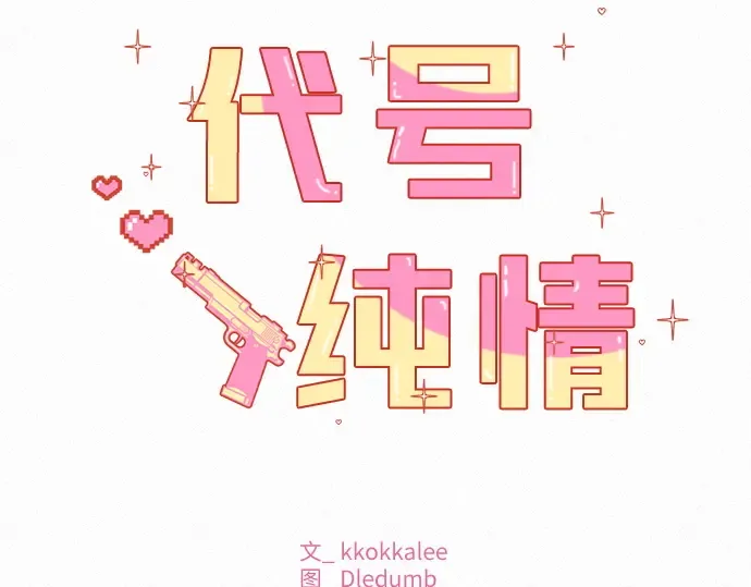 第102话 第18页