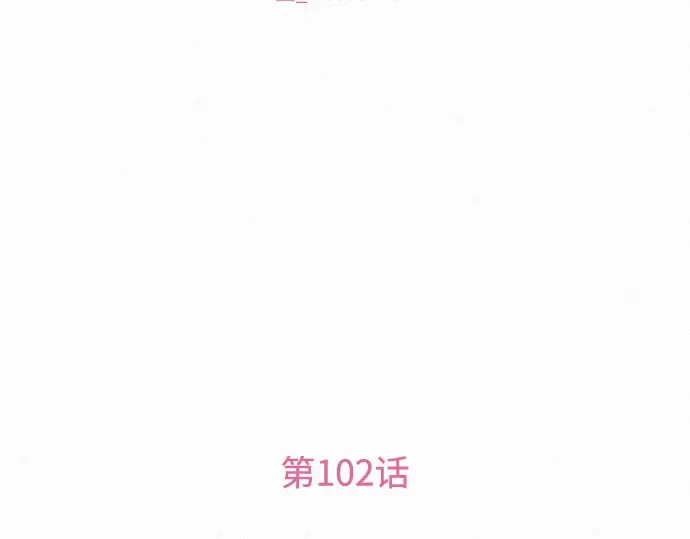 第102话 第19页