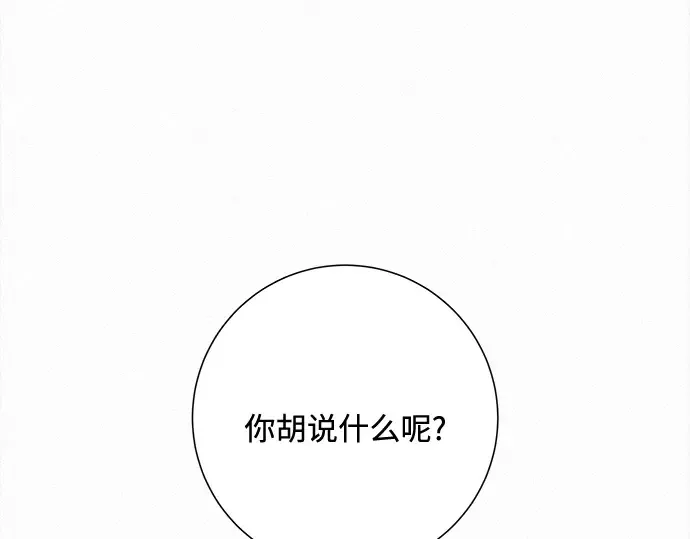 第102话 第68页