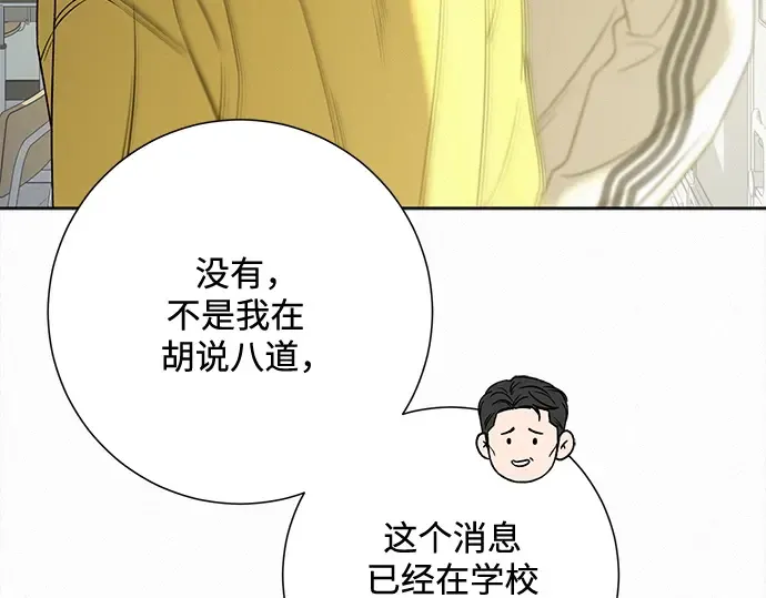 第102话 第70页