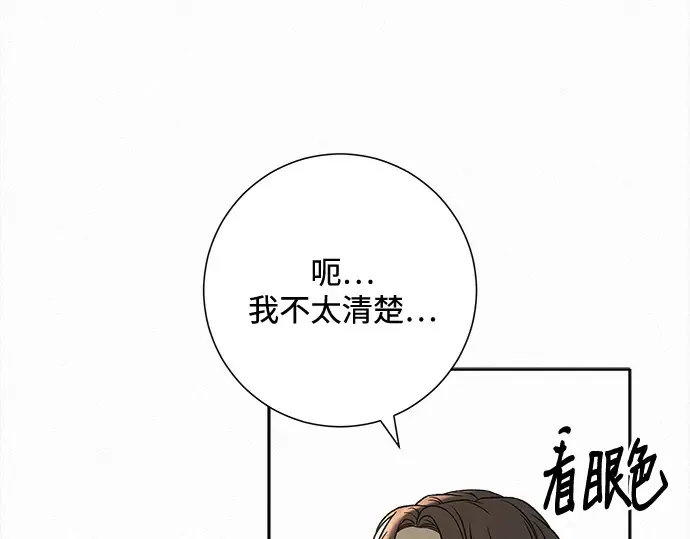 第102话 第74页