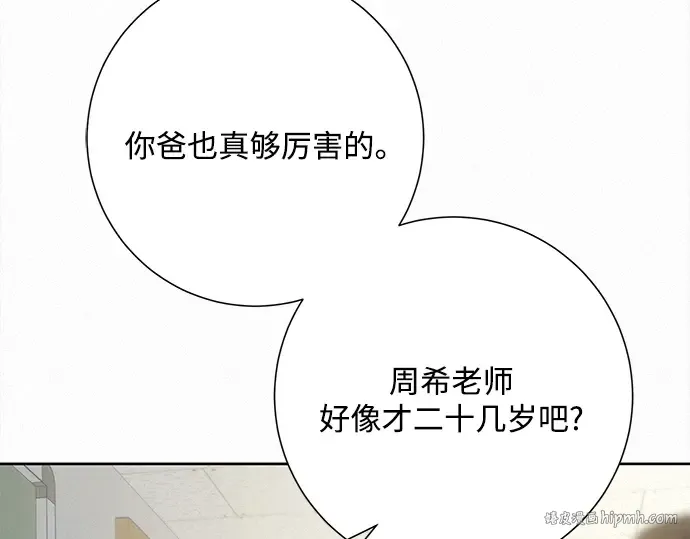 第102话 第80页