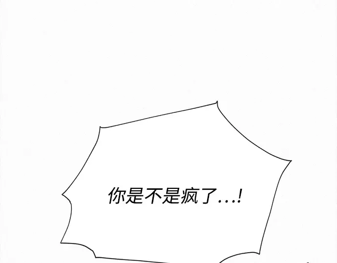 第102话 第87页