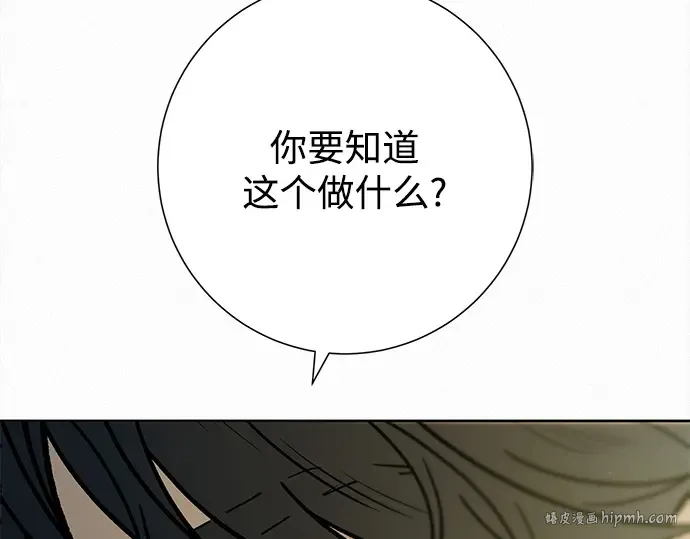 第102话 第96页