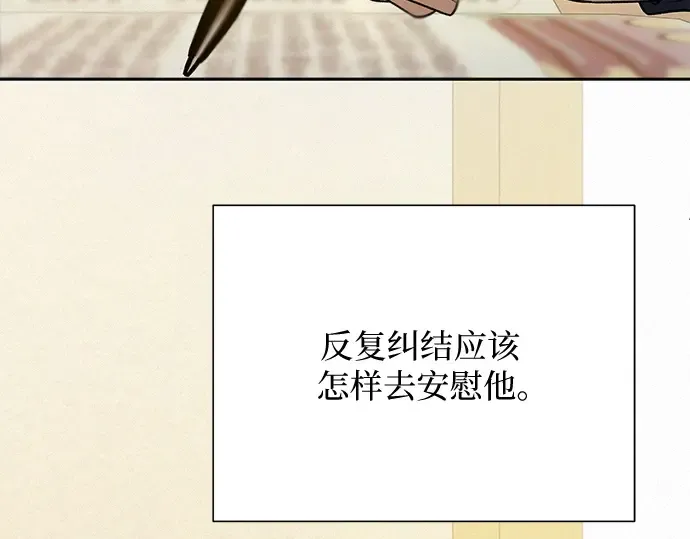 第102话 第165页
