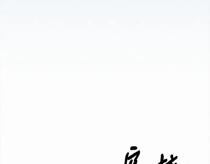 第102话 第199页