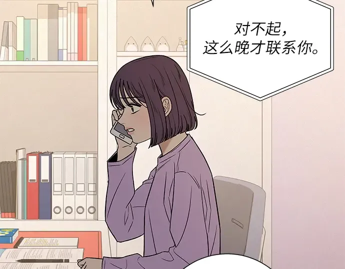 第102话 第217页