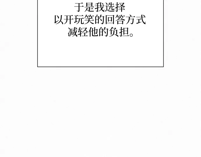 第102话 第246页