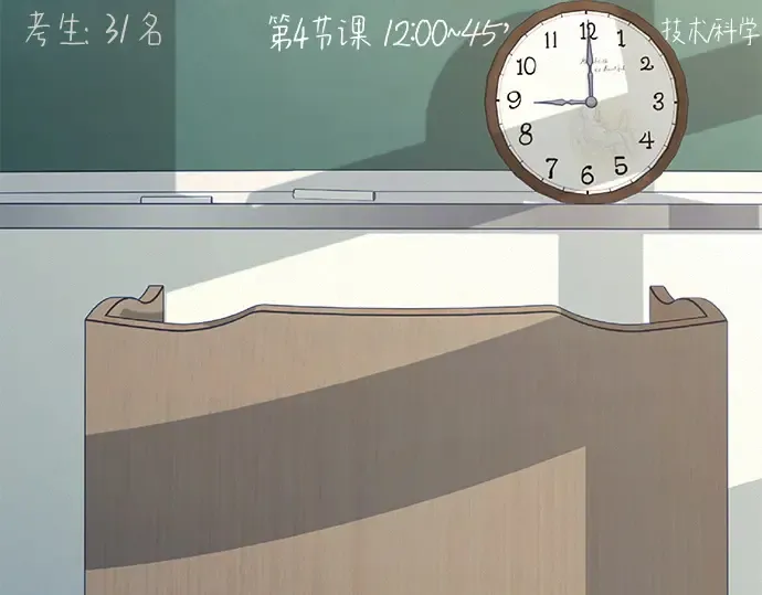 第102话 第251页