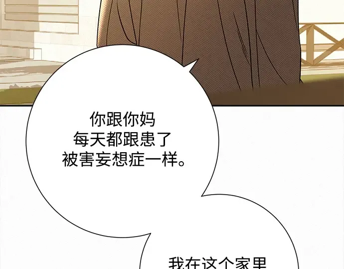 第103话 第51页