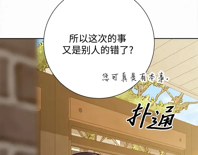 第103话 第53页