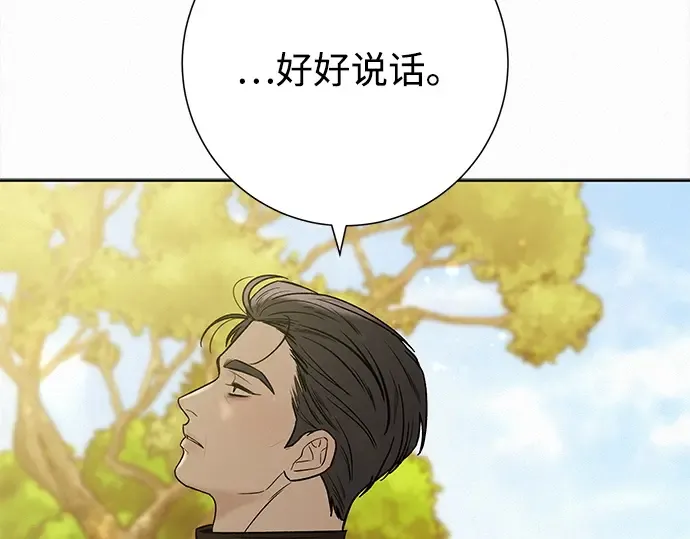 第103话 第83页