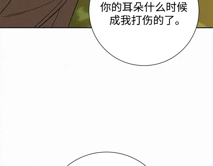 第103话 第85页