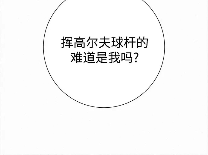 第103话 第86页