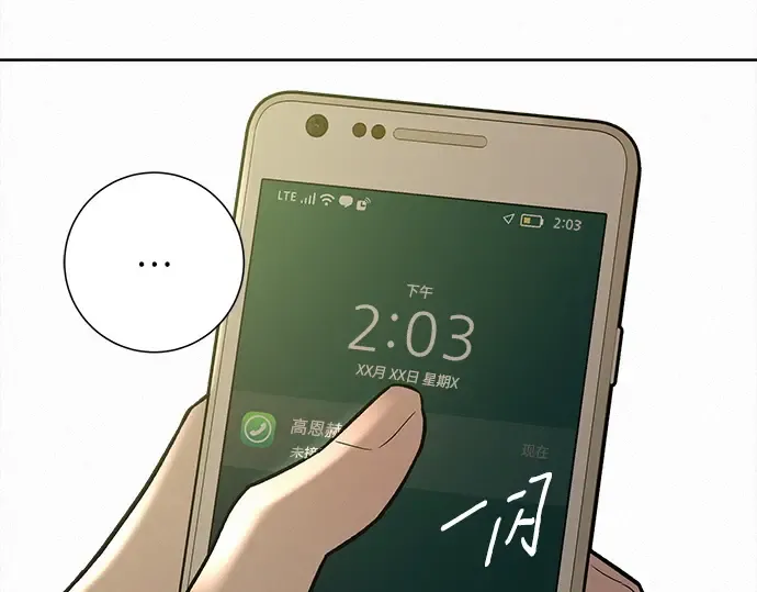 第103话 第101页
