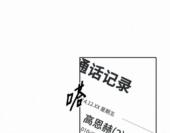 第103话 第131页