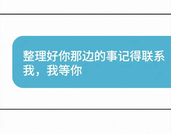 第103话 第138页