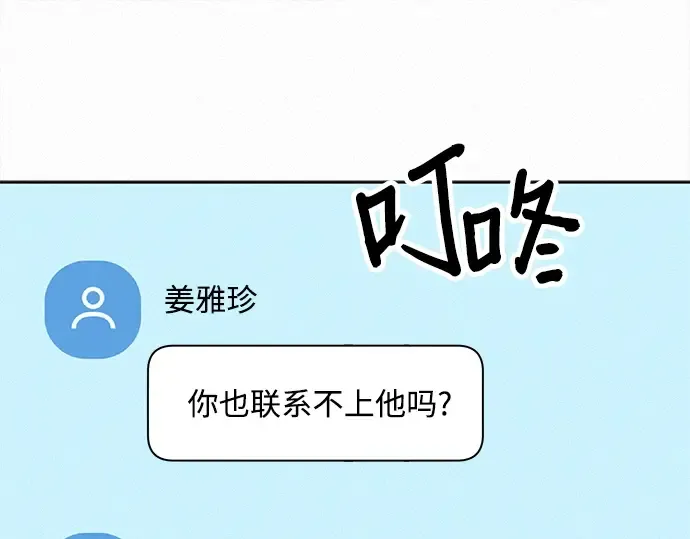 第103话 第145页
