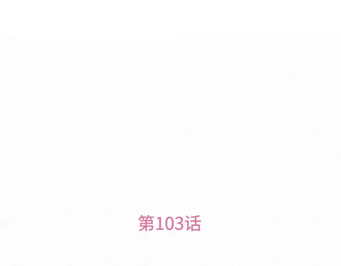第103话 第156页