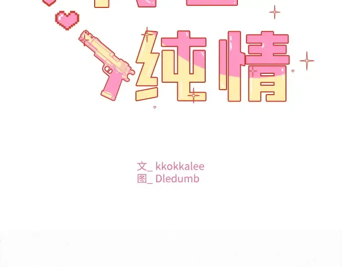 第104话 第2页