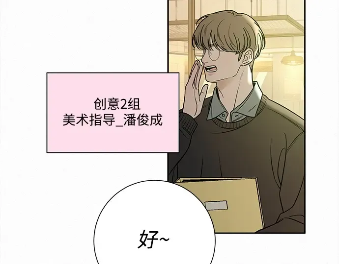 第104话 第74页