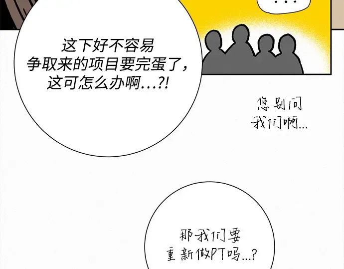 第104话 第90页