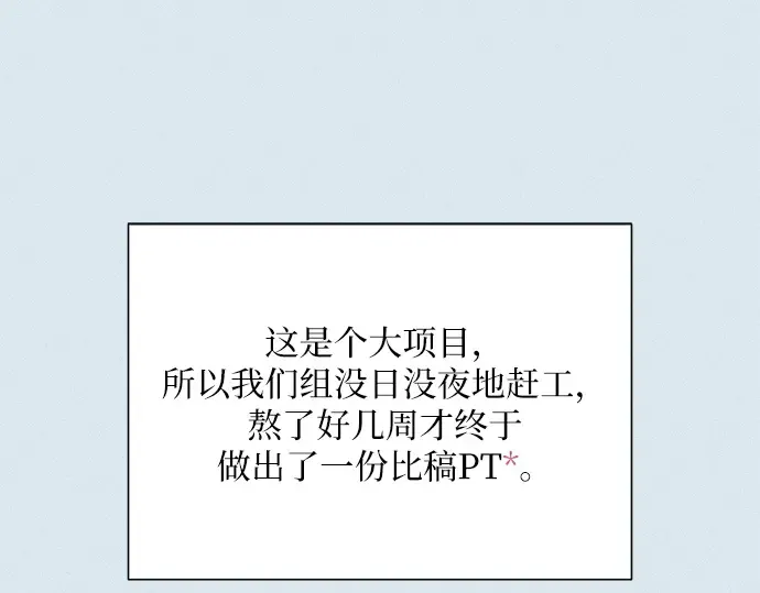 第104话 第99页