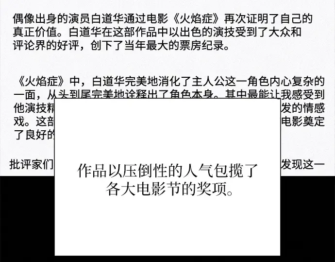 第104话 第158页