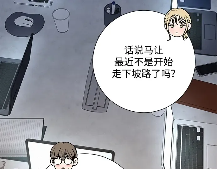 第104话 第188页