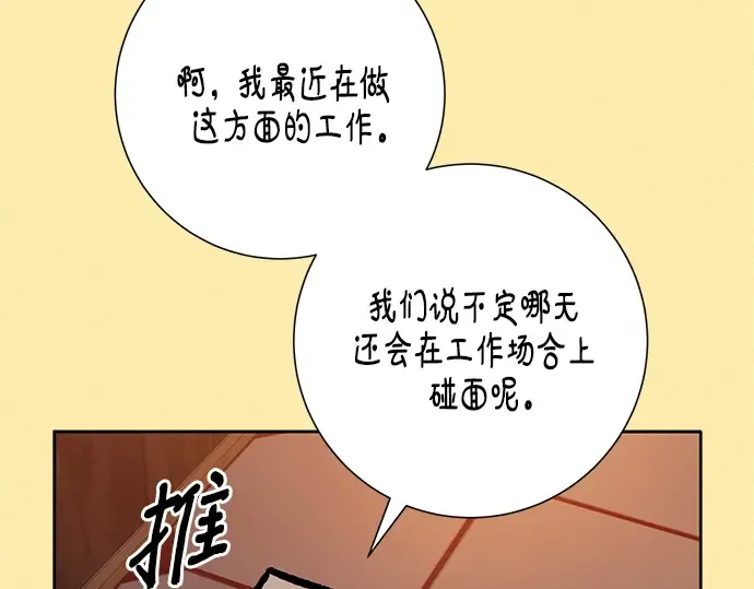 第104话 第223页