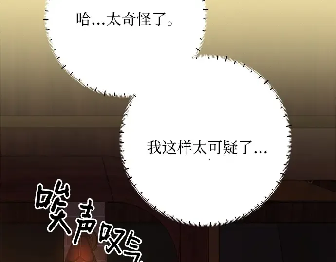 第104话 第230页