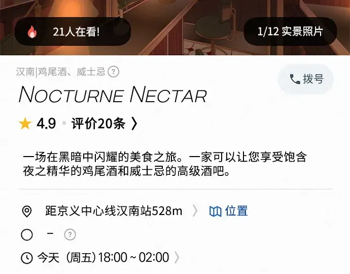 第105话 第6页