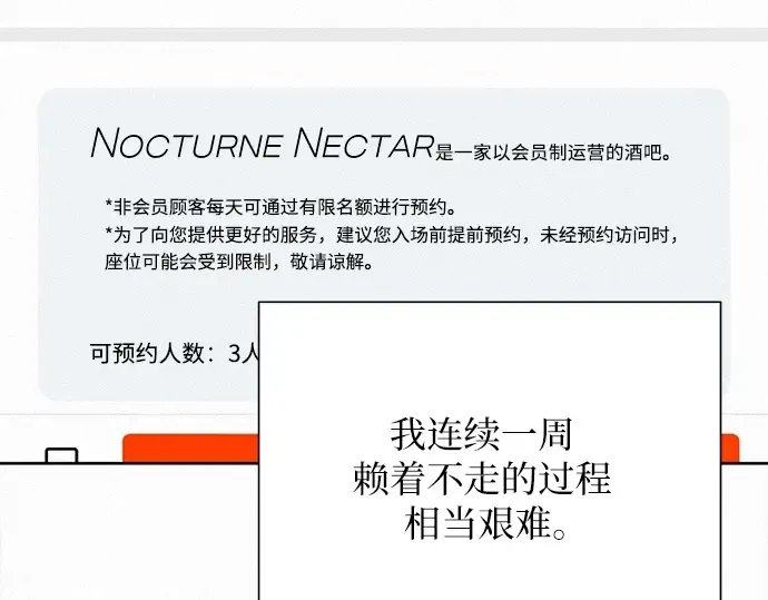 第105话 第7页