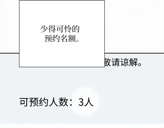 第105话 第9页