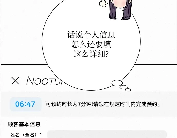 第105话 第13页