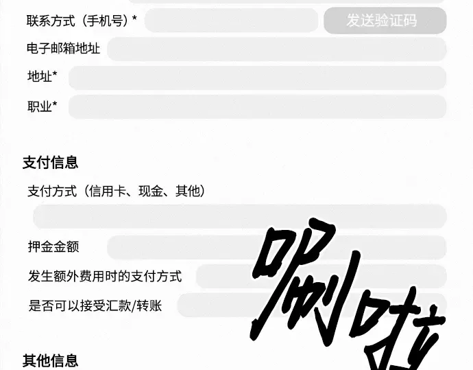 第105话 第14页