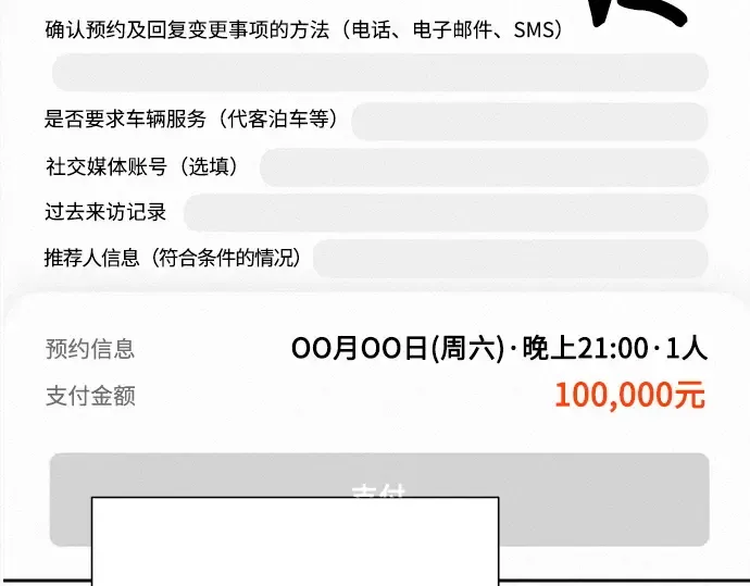 第105话 第15页