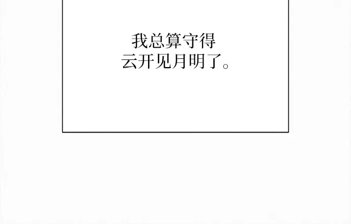 第105话 第19页