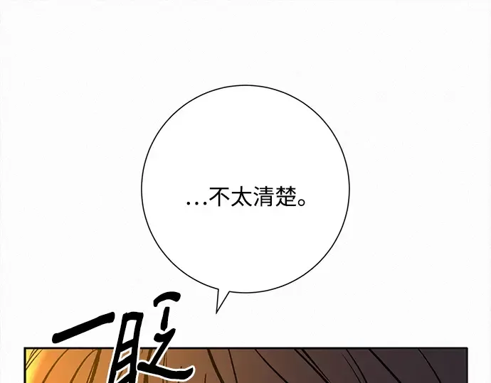 第105话 第74页